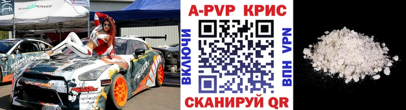 Альфа ПВП Соль  закладка  Торжок 