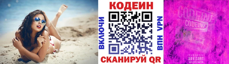 Codein напиток Lean (лин)  KRAKEN маркетплейс  Торжок 