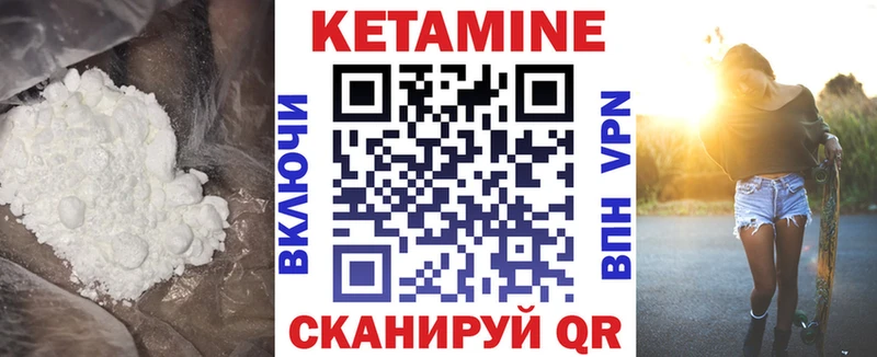 КЕТАМИН ketamine  Торжок 