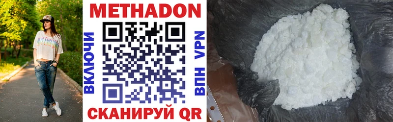 МЕТАДОН VHQ  Торжок 